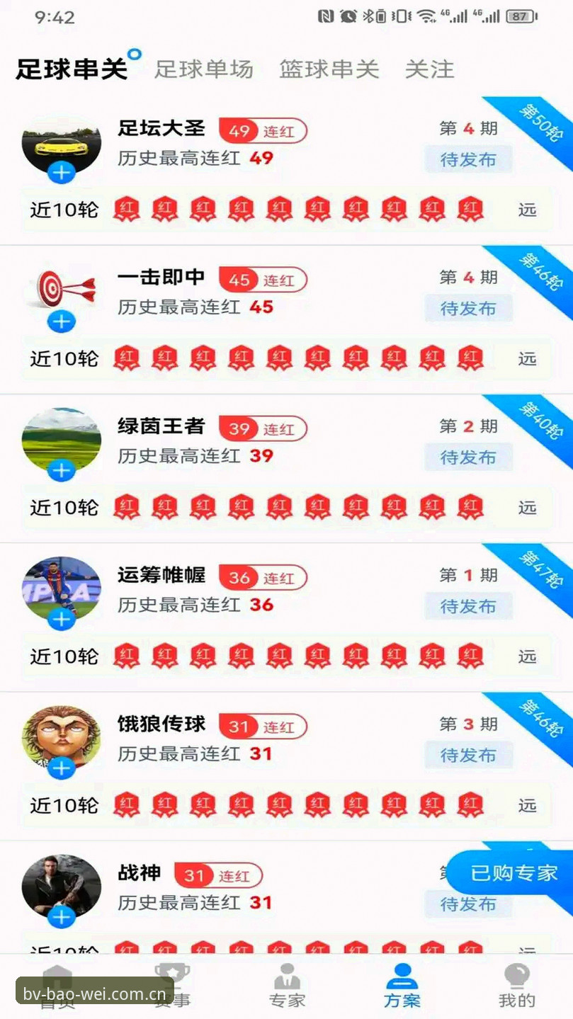 BV体育官方下载 宝威体育(BV)官方下载地址详解:正版平台获取与安装全流程