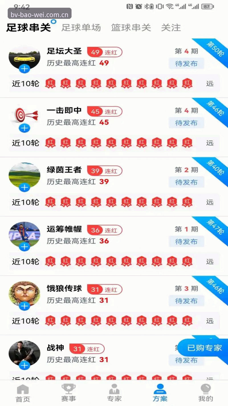宝威体育app下载 宝威体育app下载怎么选?正版平台的稳定体验从哪开始?