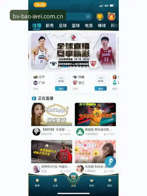 宝威体育官方app bv宝威体育平台深度评测:从赛事体验到APP安装的全面分析